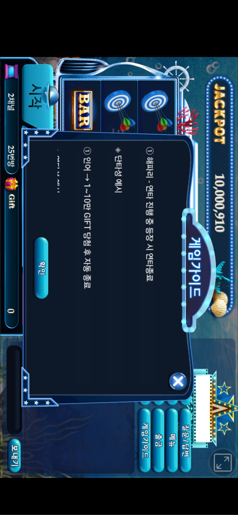 바다이야기 먹튀 증거 화면 6