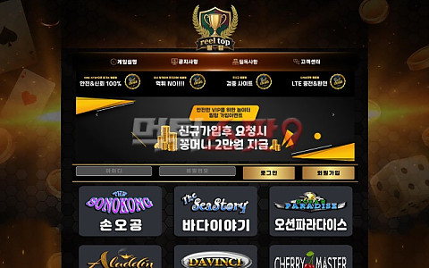 릴탑카지노 릴탑카지노 31만원 환전 신청 뒤 계정 차단 제보