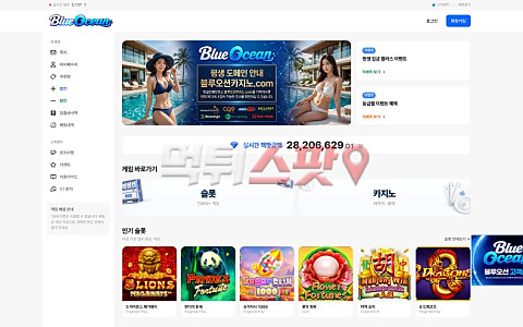 블루오션카지노 블루오션카지노 97만원 환전 신청 뒤 계정 차단 제보