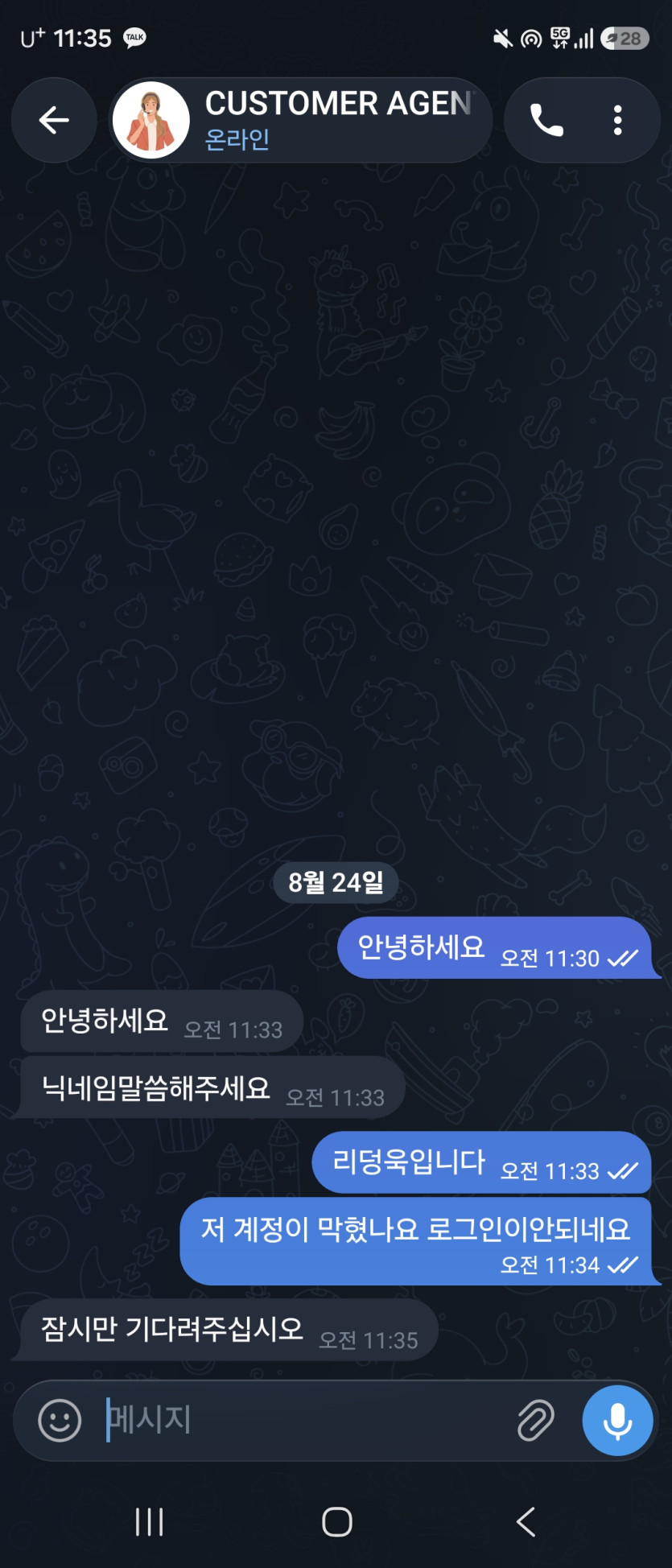 캡포탈 먹튀 증거 화면 2