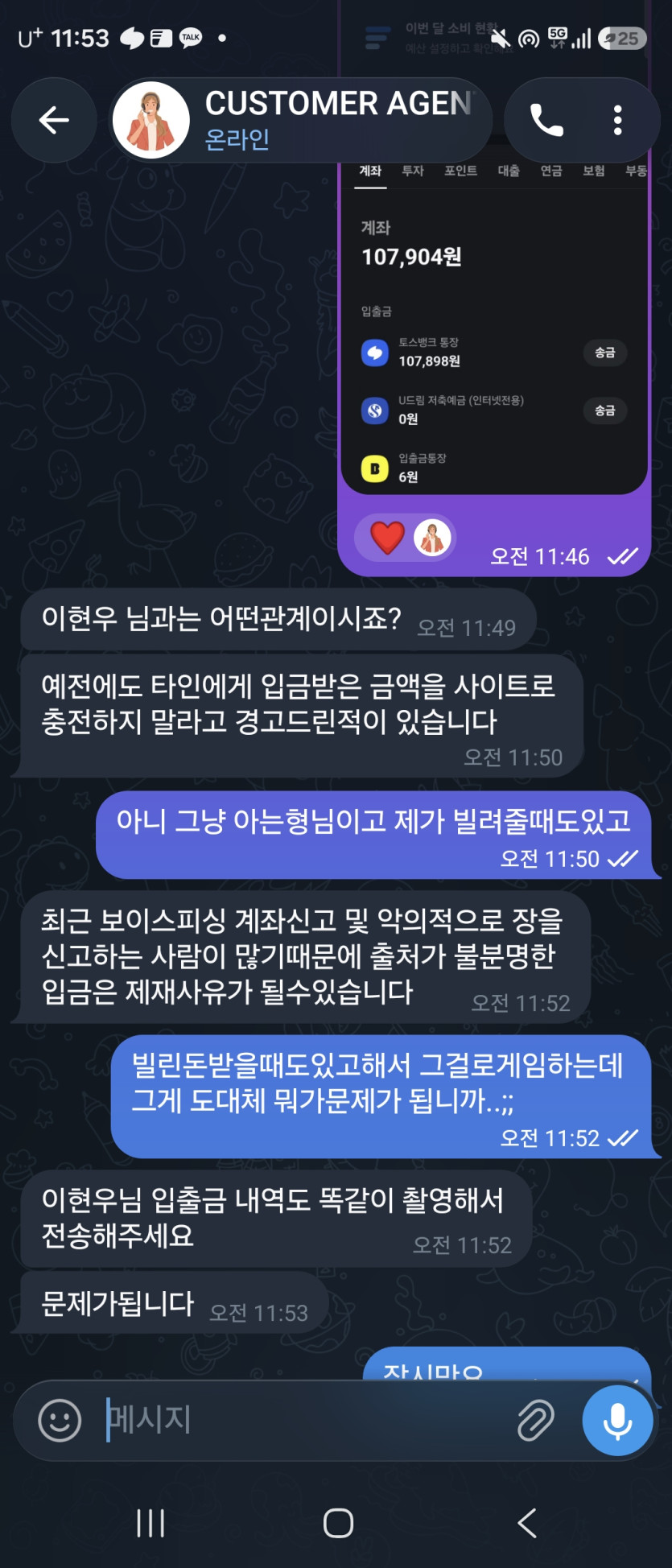 캡포탈 먹튀 증거 화면 4