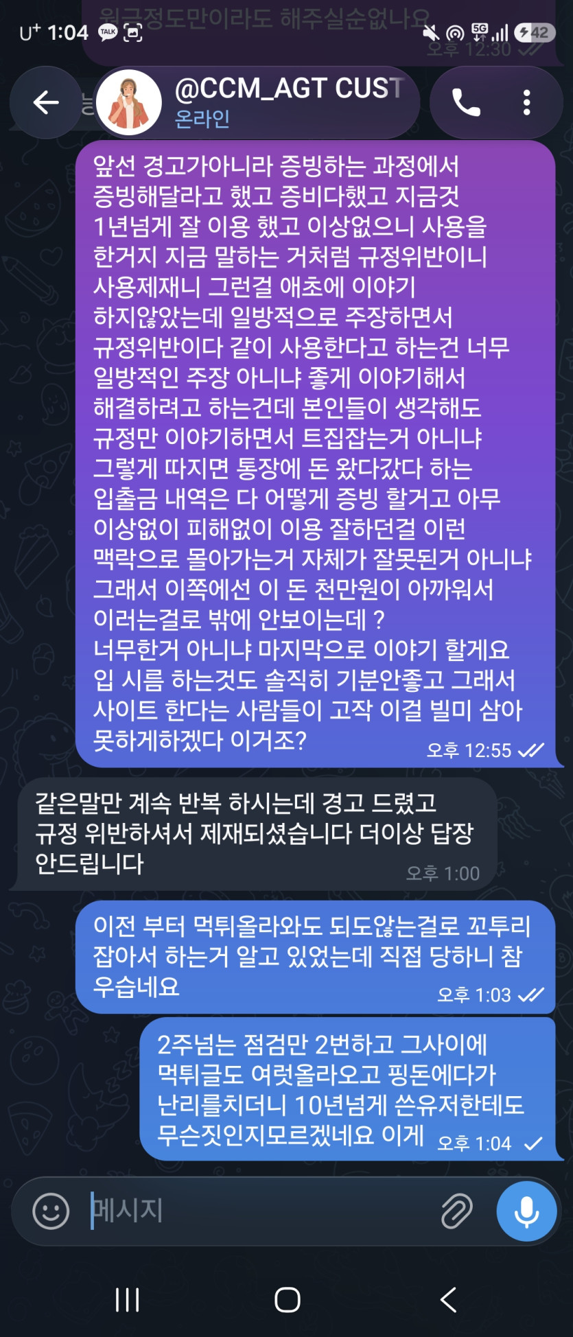 캡포탈 먹튀 증거 화면 6