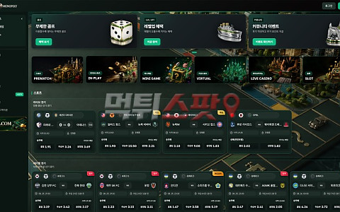모노폴리 모노폴리 320만원 양방 주장 뒤 계정 차단 제보