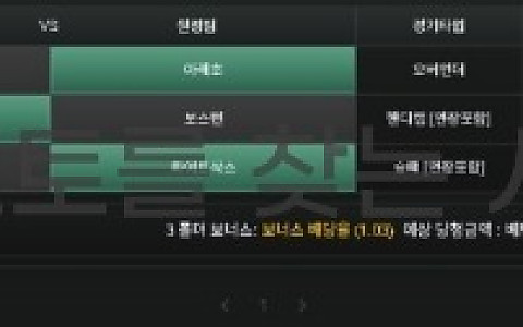 하이엔드 하이엔드 220만원 연승 뒤 악용 주장·당첨금 몰수 제보