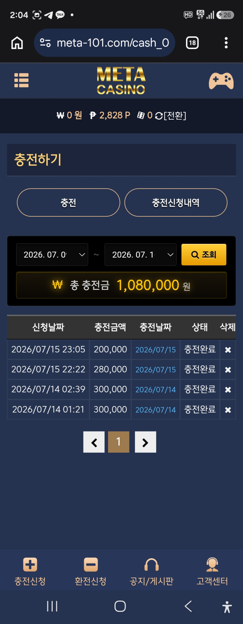 메타카지노 먹튀 증거 화면 2