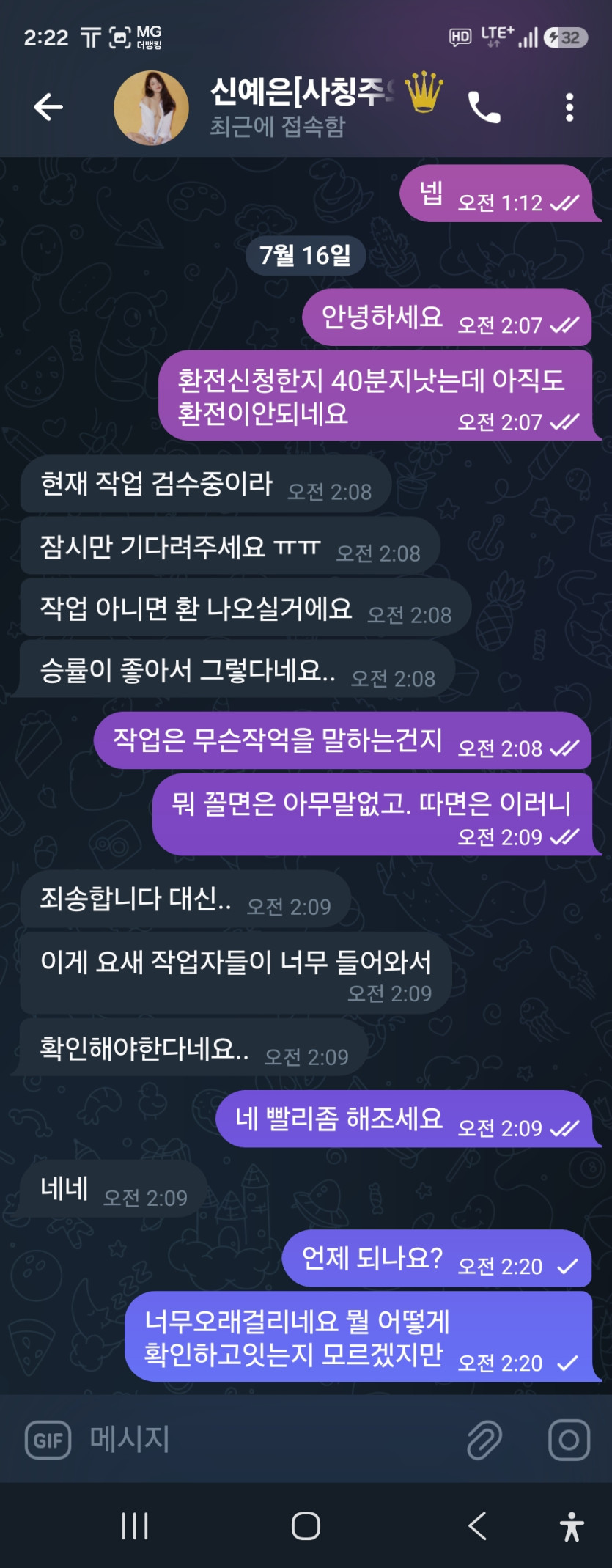 메타카지노 먹튀 증거 화면 4