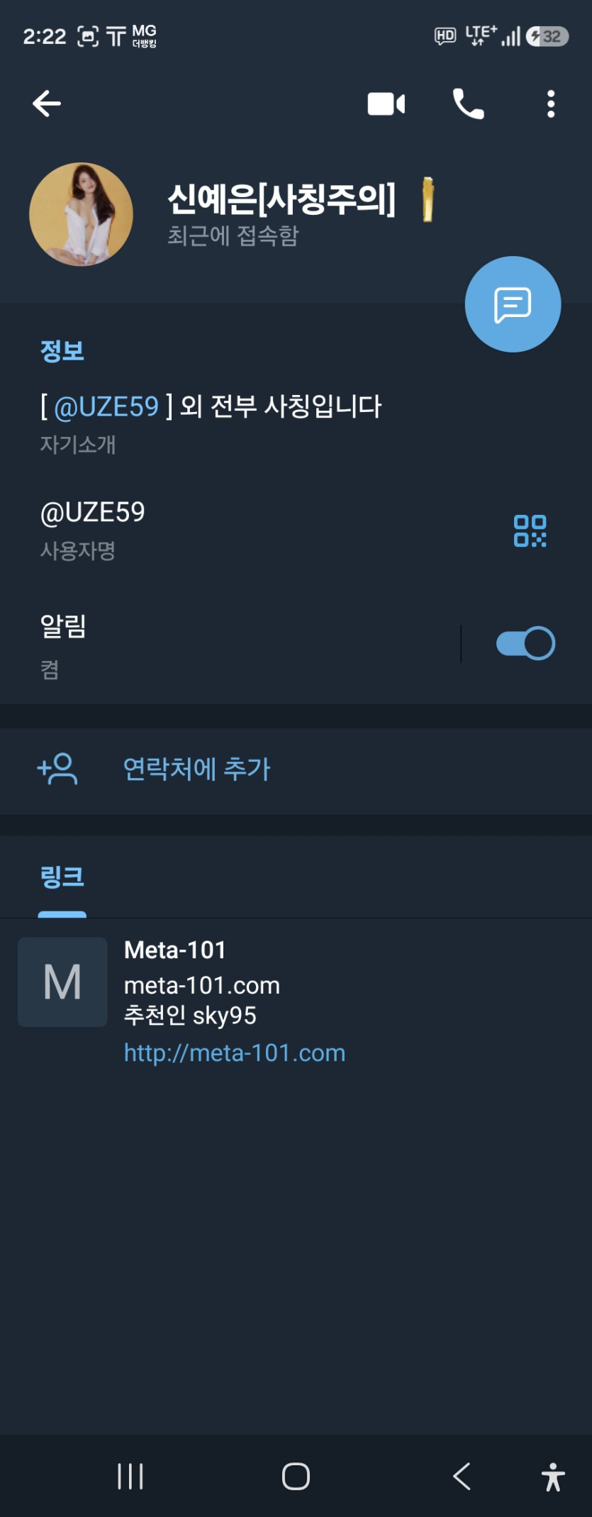 메타카지노 먹튀 증거 화면 5