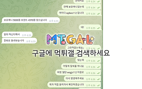 벳신 벳신 140만원 보유머니 남은 계정 탈퇴 처리 제보