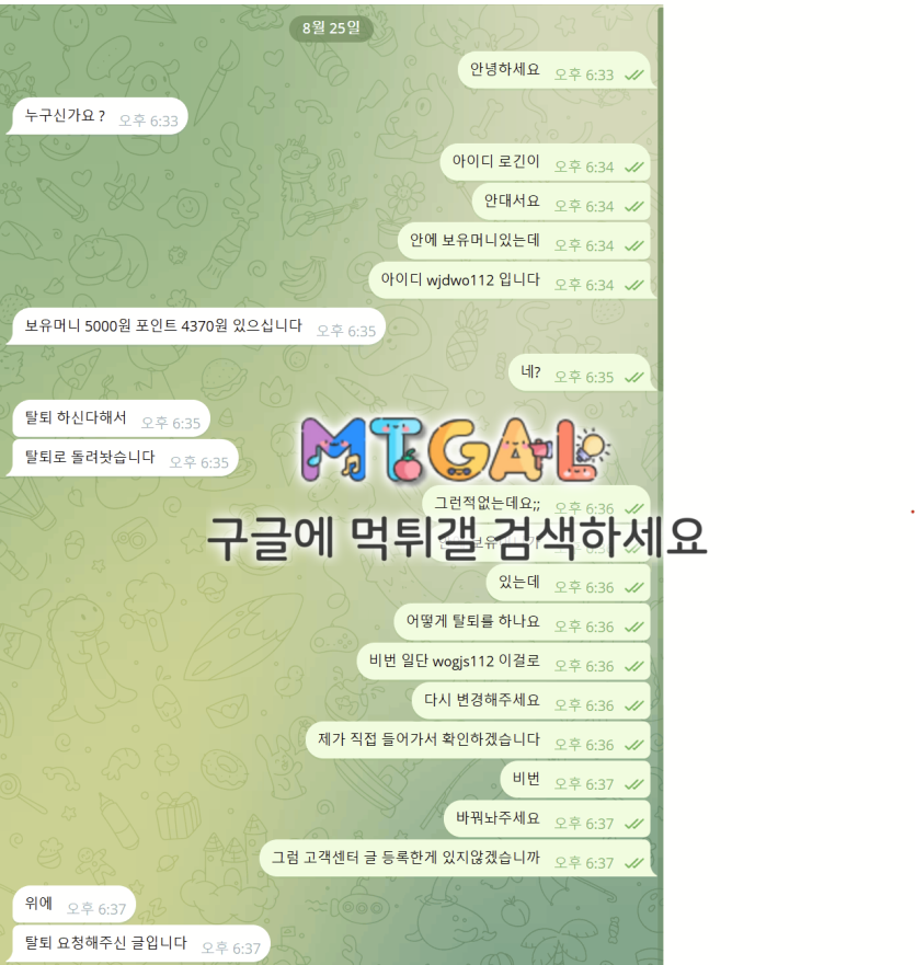 벳신 먹튀 증거 화면 1