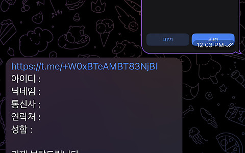 시그널 시그널 202만원 환전 건 6개월 뒤 신고·문의 차단 제보