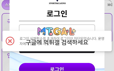 JP 제이피 JP 제이피 218만원 바카라 환전 신청 뒤 접속 차단 제보