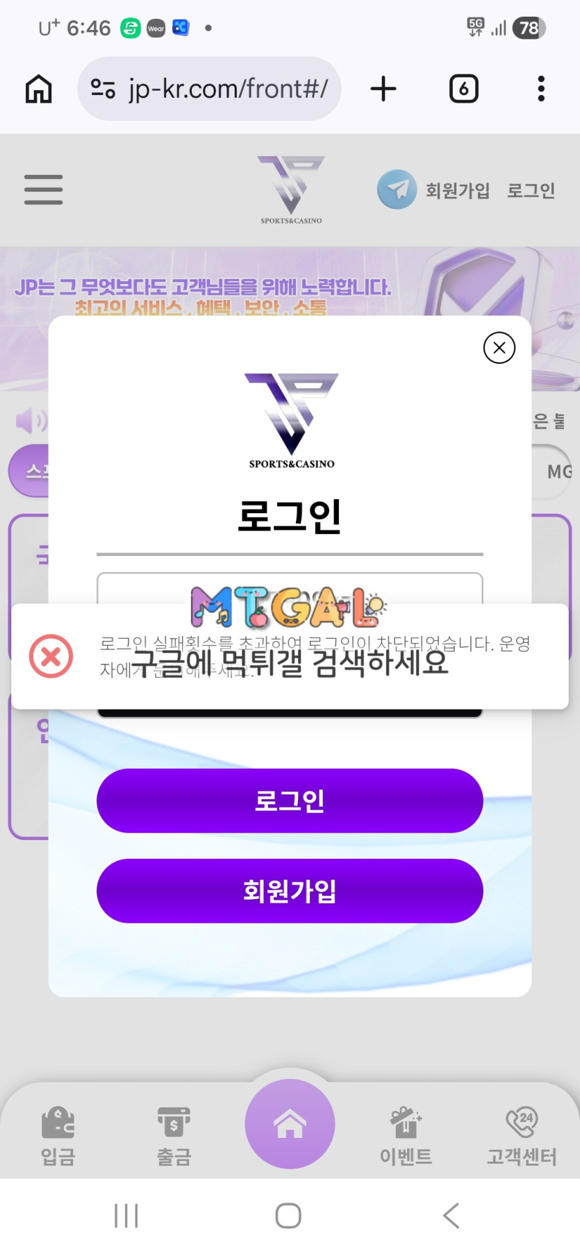 JP 제이피 먹튀 증거 화면 1