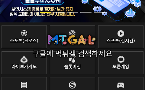 칠벳 칠벳 247만원 카지노 당첨금 환전 전 계정 차단 제보