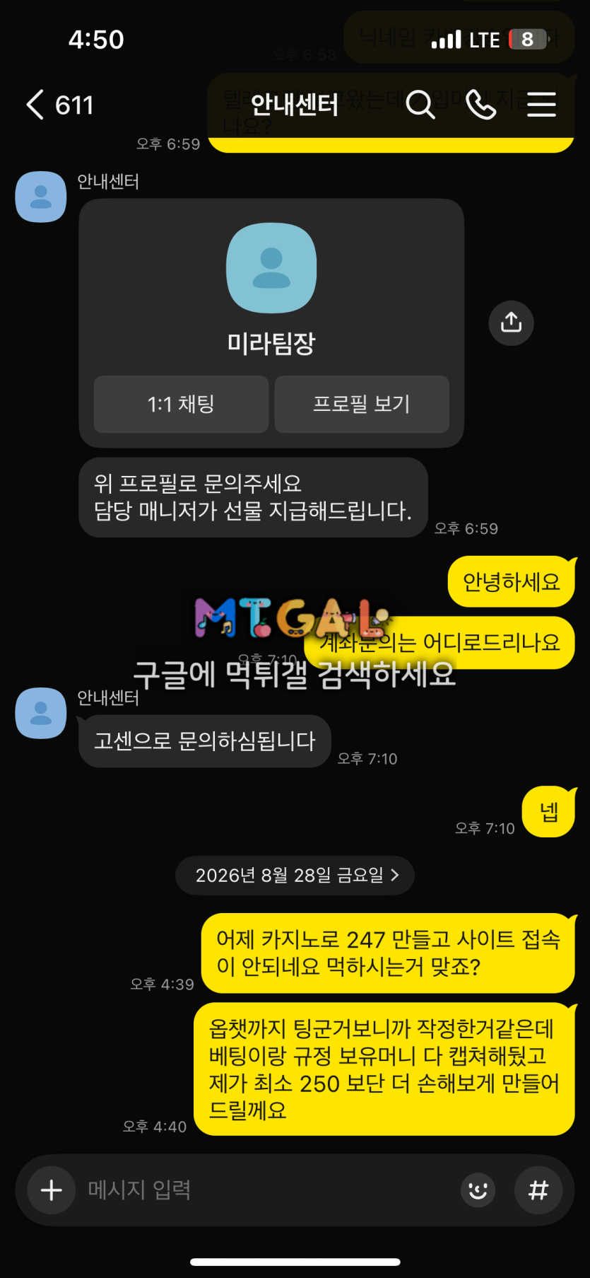 칠벳 먹튀 증거 화면 2
