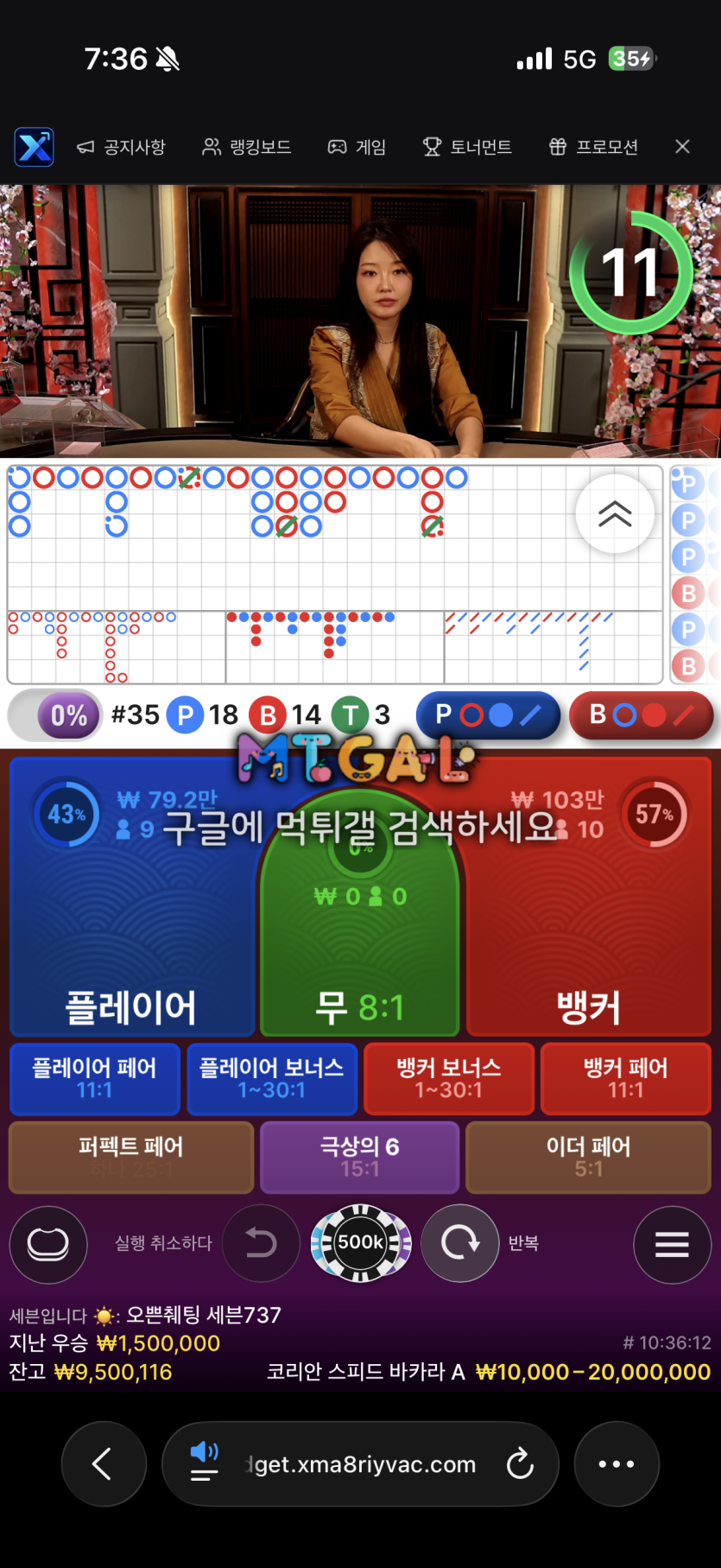 루엔 먹튀 증거 화면 1
