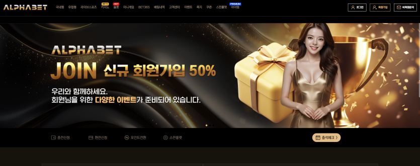 알파벳 먹튀 증거 화면 5