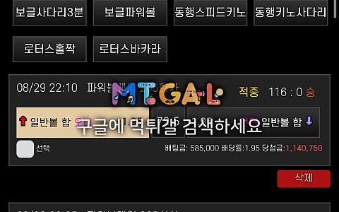골드 더골드 100만원 환전 인증 뒤 작업장 주장 제보