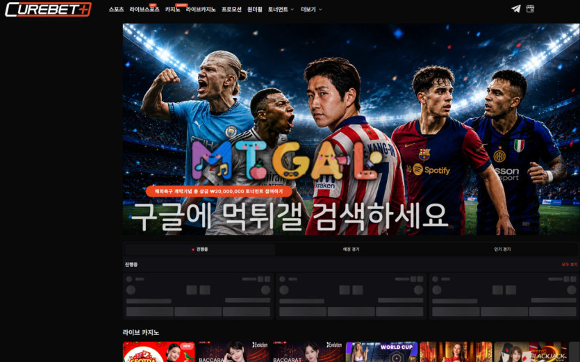 큐어벳 먹튀 증거 화면 1