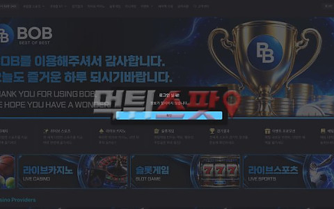 비오비(BOB) 비오비 6만원 환전 지연 뒤 아이디 차단 제보