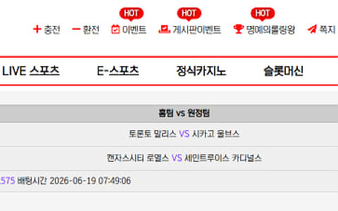 네임드카지노 네임드카지노 50만원 핑돈 계좌·환전 피해 제보