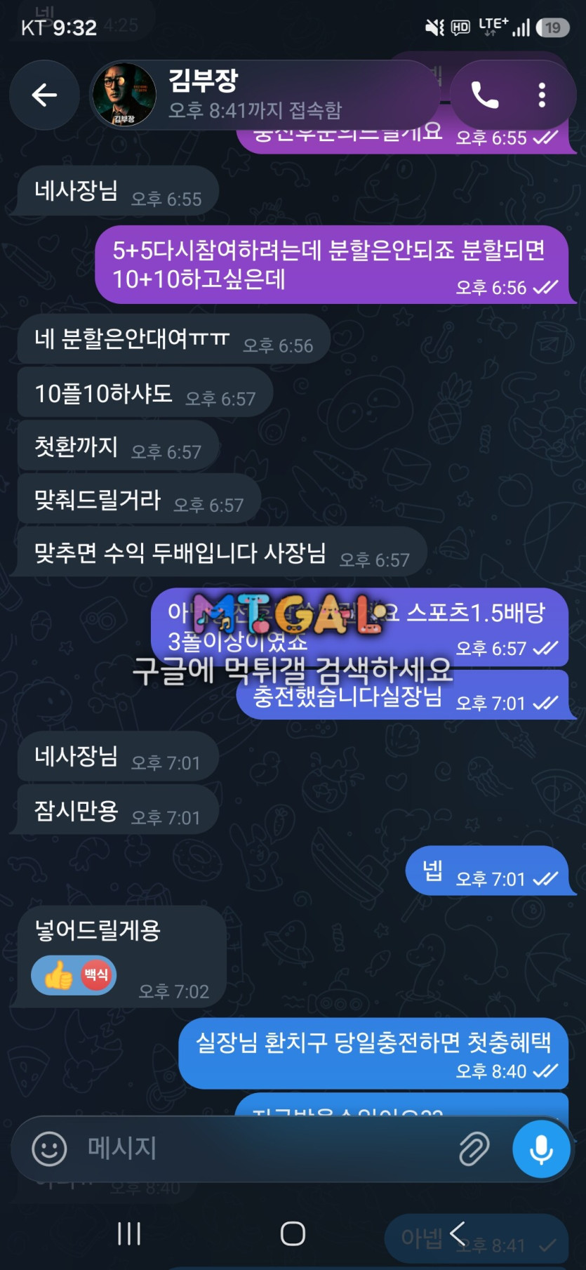 원벳원 먹튀 증거 화면 2