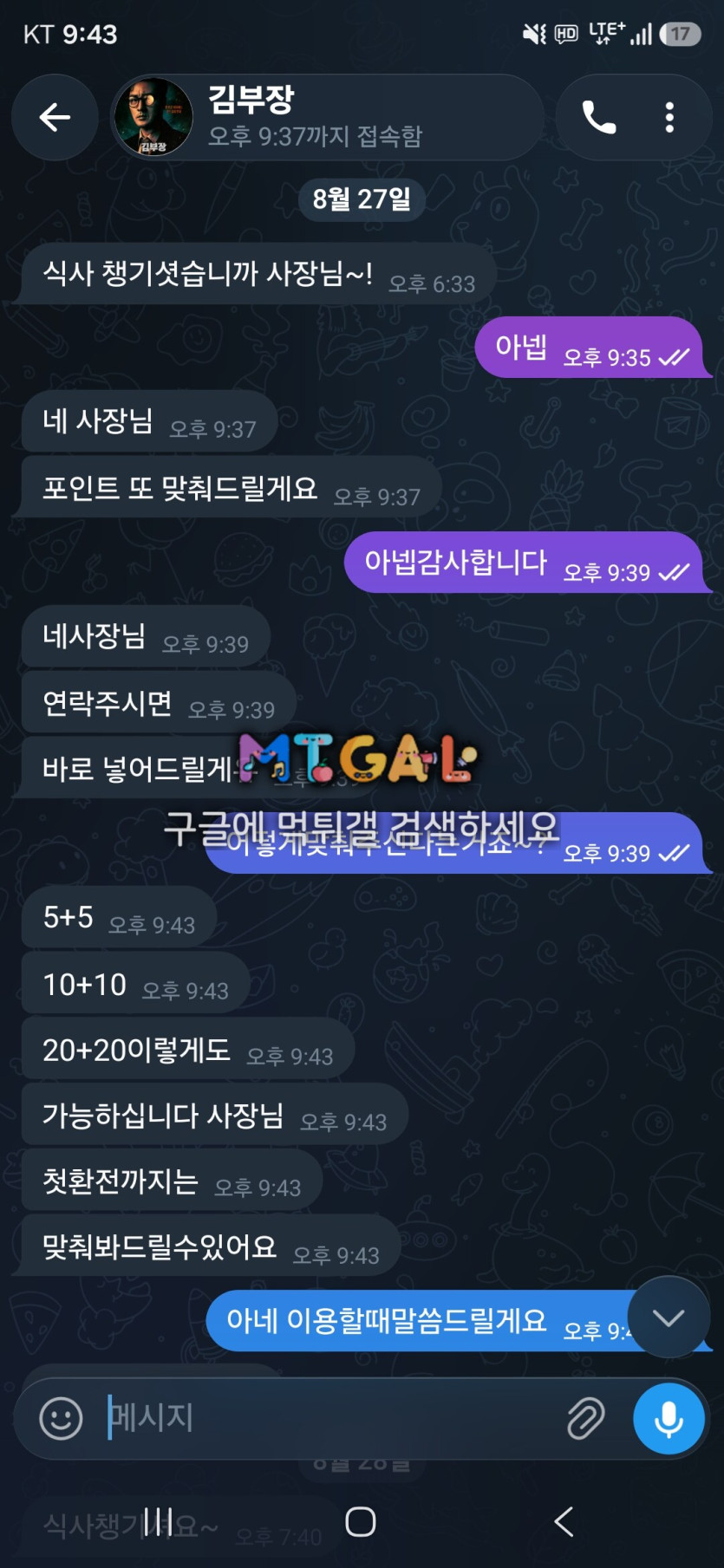 원벳원 먹튀 증거 화면 3