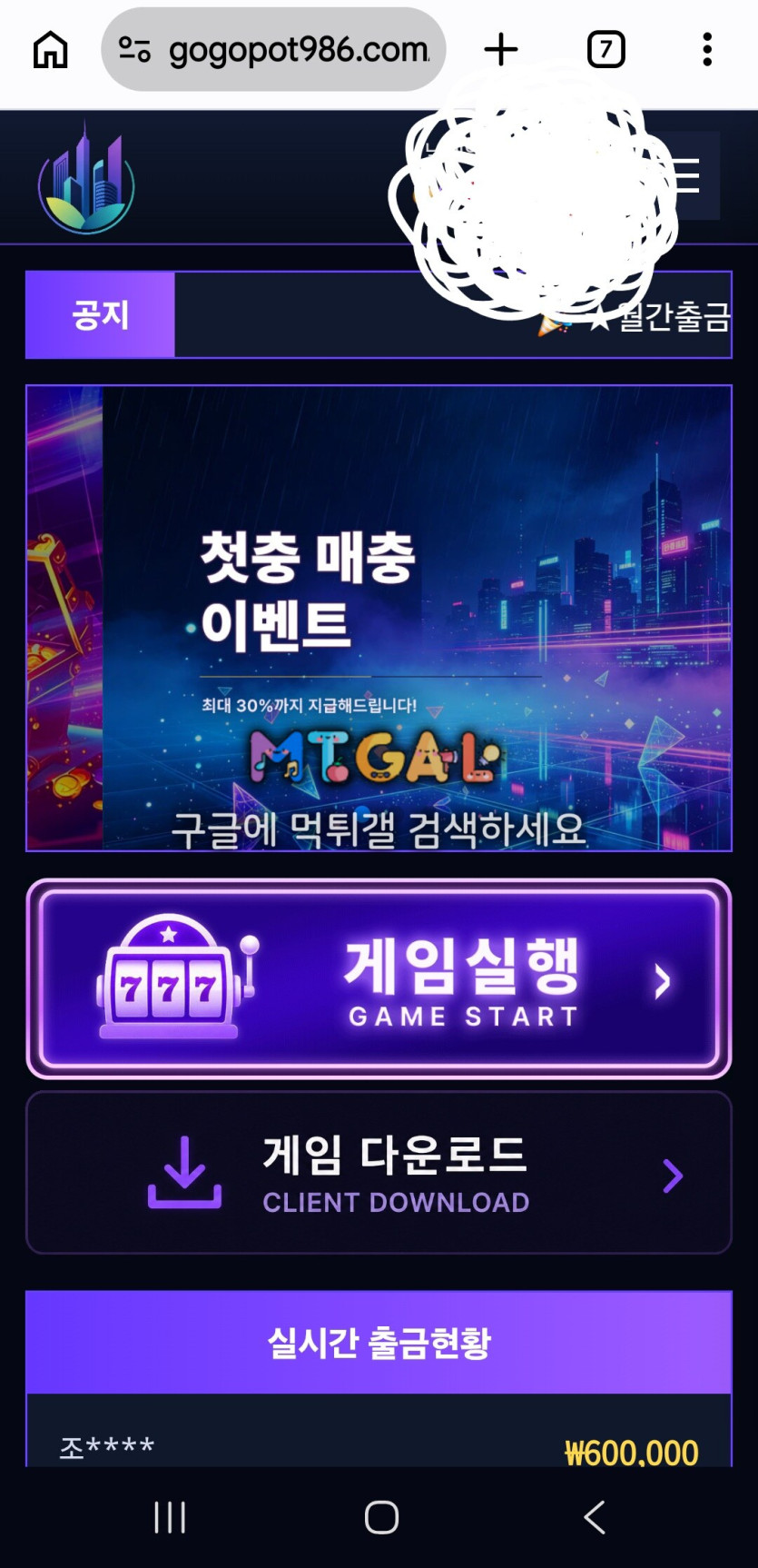 바다이야기 먹튀 증거 화면 2