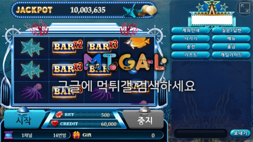 바다이야기 먹튀 증거 화면 3