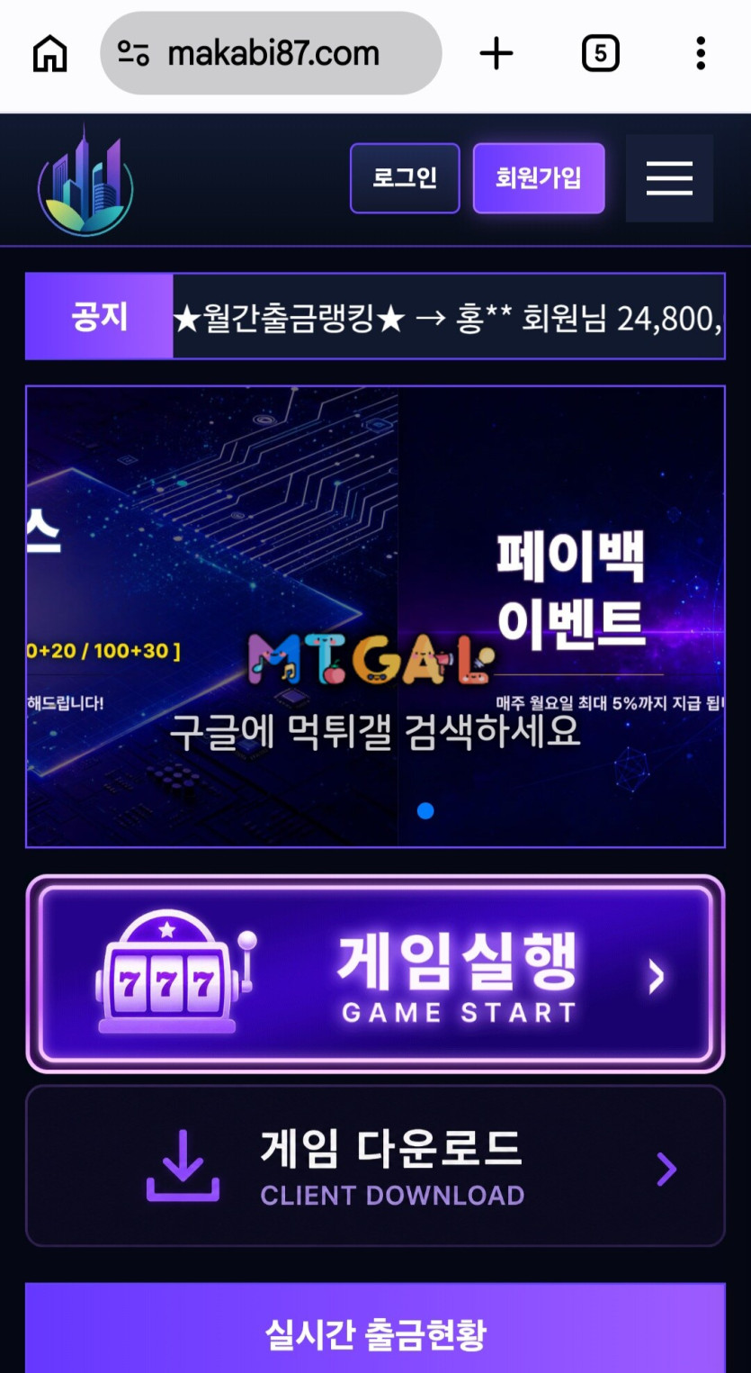 바다이야기 먹튀 증거 화면 4