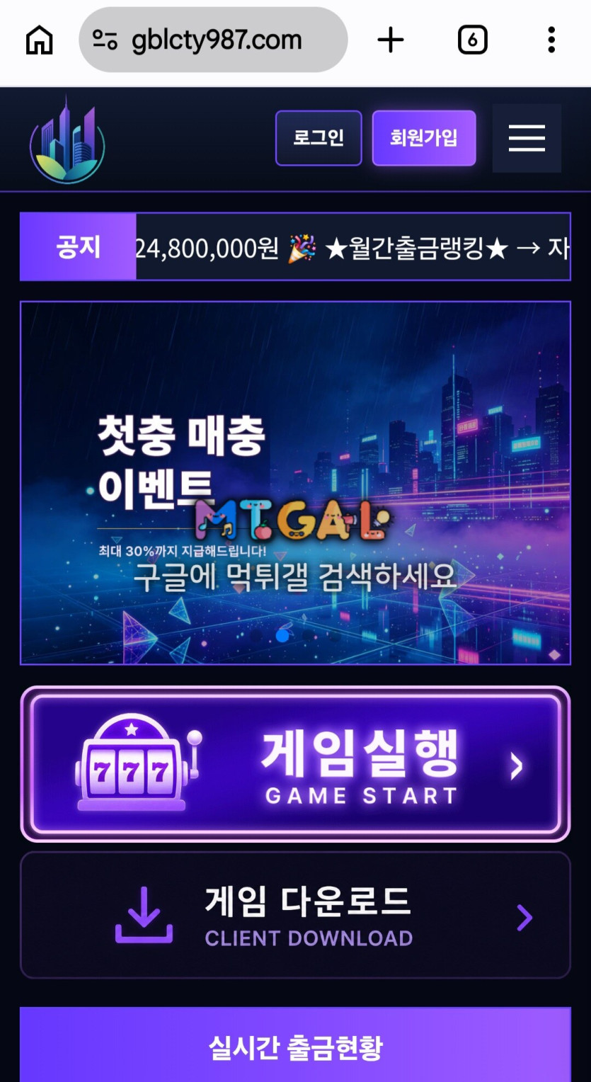 바다이야기 먹튀 증거 화면 5