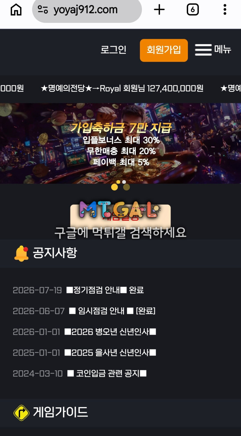 바다이야기 먹튀 증거 화면 6