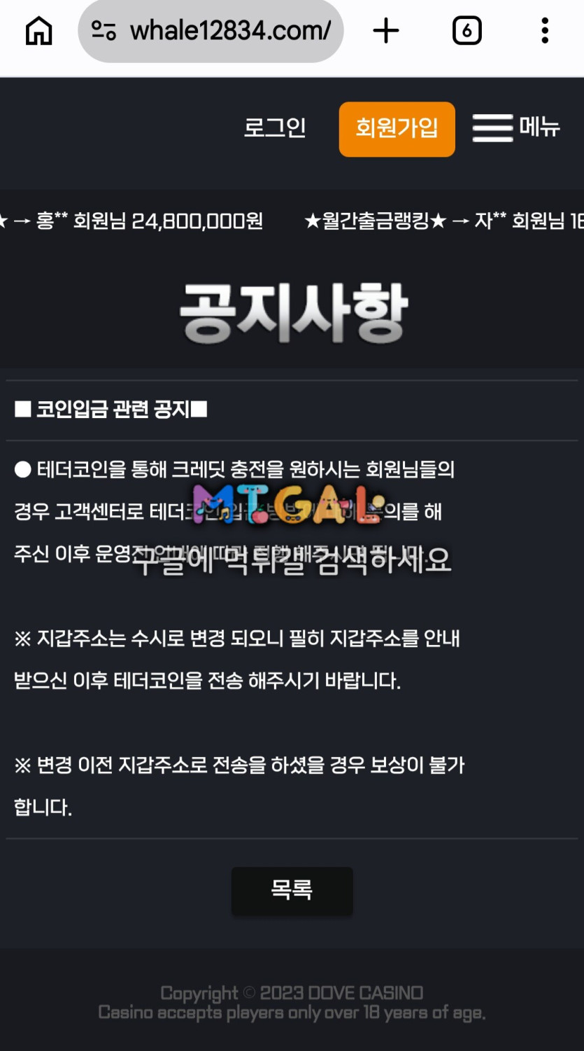바다이야기 먹튀 증거 화면 8