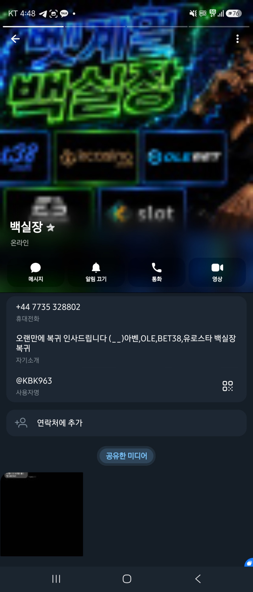 루나 먹튀 증거 화면 4