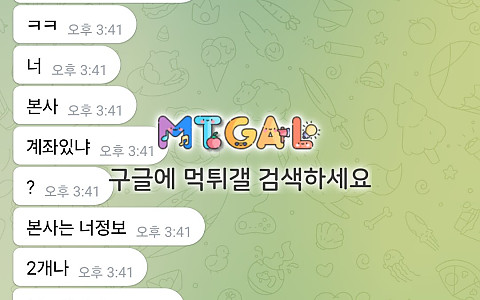 원벳원 원벳원 10만원 이벤트 조건 변경·핑돈 협박 피해 제보