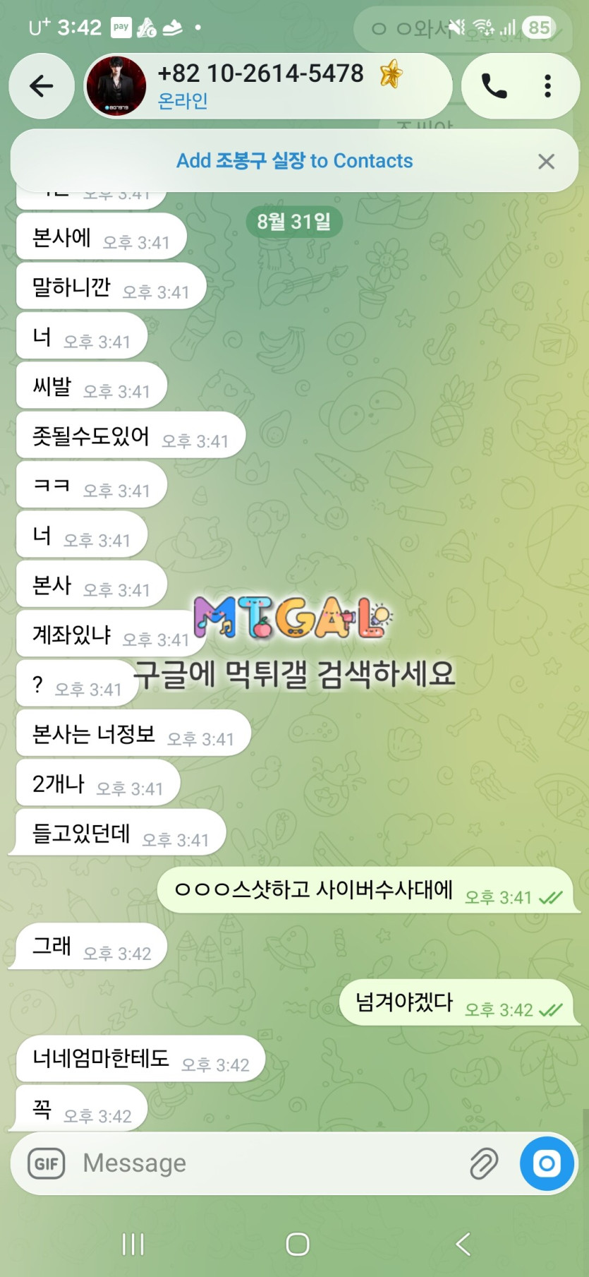 원벳원 먹튀 증거 화면 1