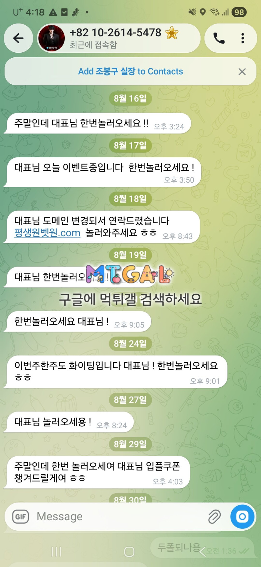 원벳원 먹튀 증거 화면 2