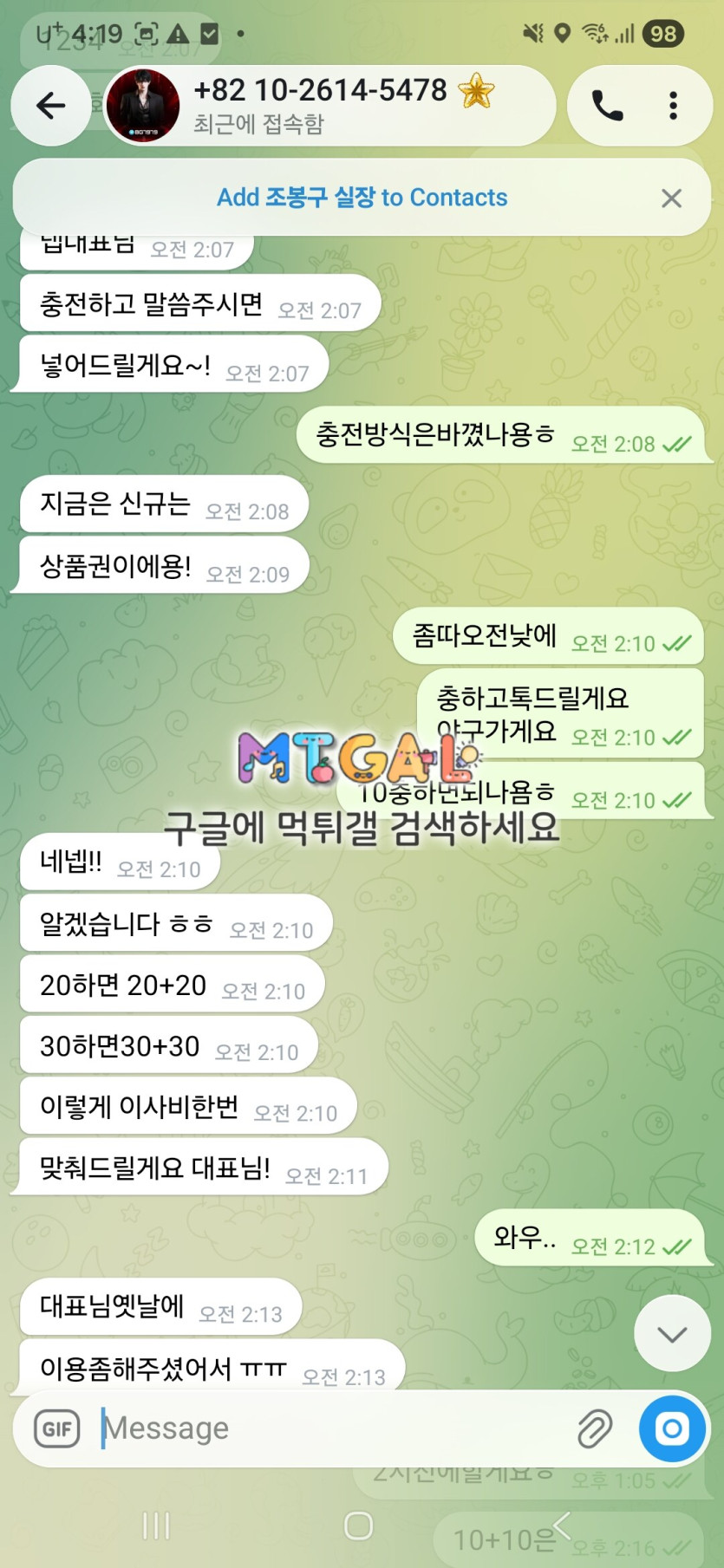 원벳원 먹튀 증거 화면 3