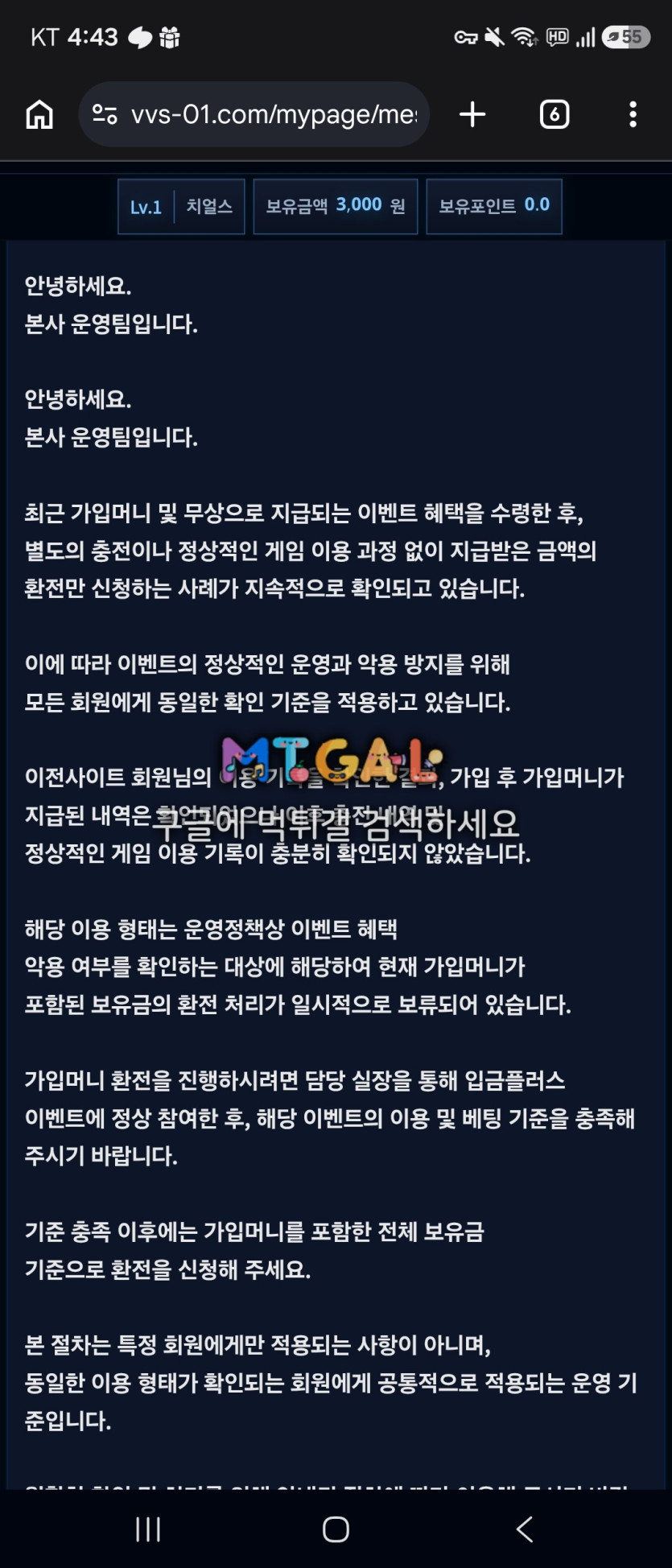 비비에스 먹튀 증거 화면 3
