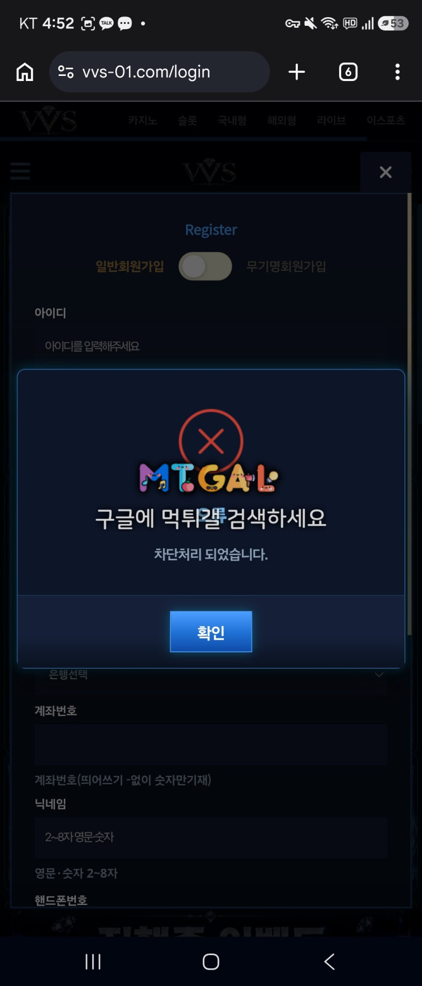 비비에스 먹튀 증거 화면 7