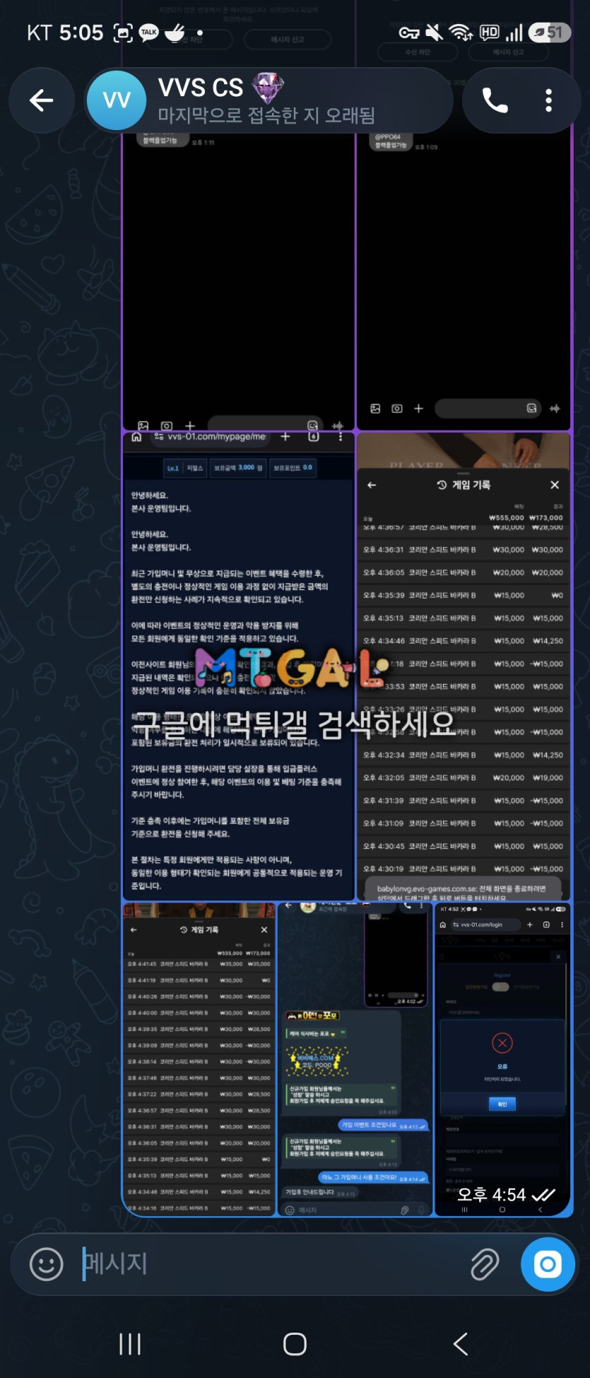 비비에스 먹튀 증거 화면 8