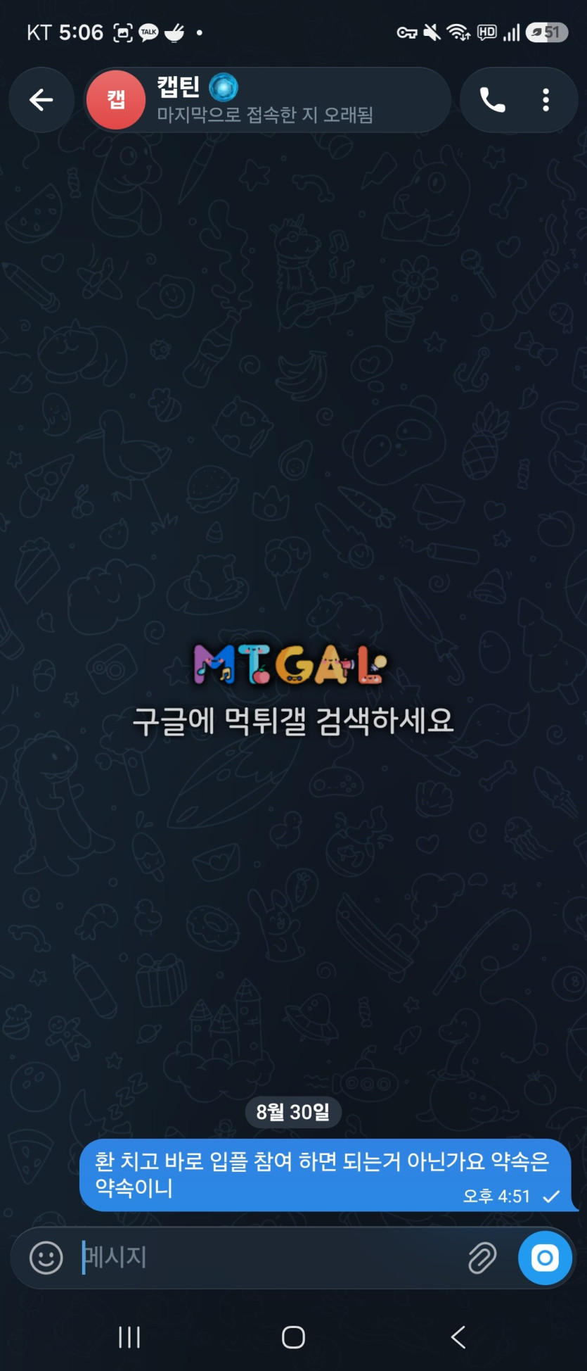 비비에스 먹튀 증거 화면 9