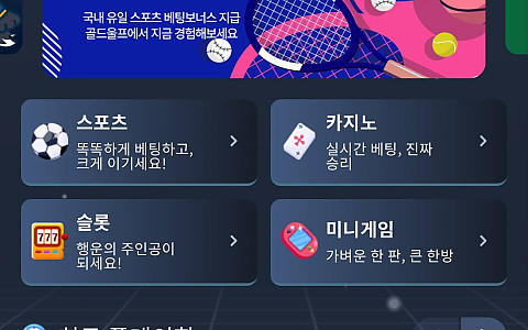 골드울프 골드울프 165만원 슬롯 충전 뒤 양방 주장·원금 몰수 제보