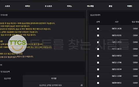 심바 심바 400만원 스포츠 적중 뒤 인증·원금 처리 피해 제보