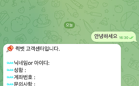 퀵벳 퀵벳 1088만원 K리그 단폴 환전 뒤 계정·문의 차단 피해 제보