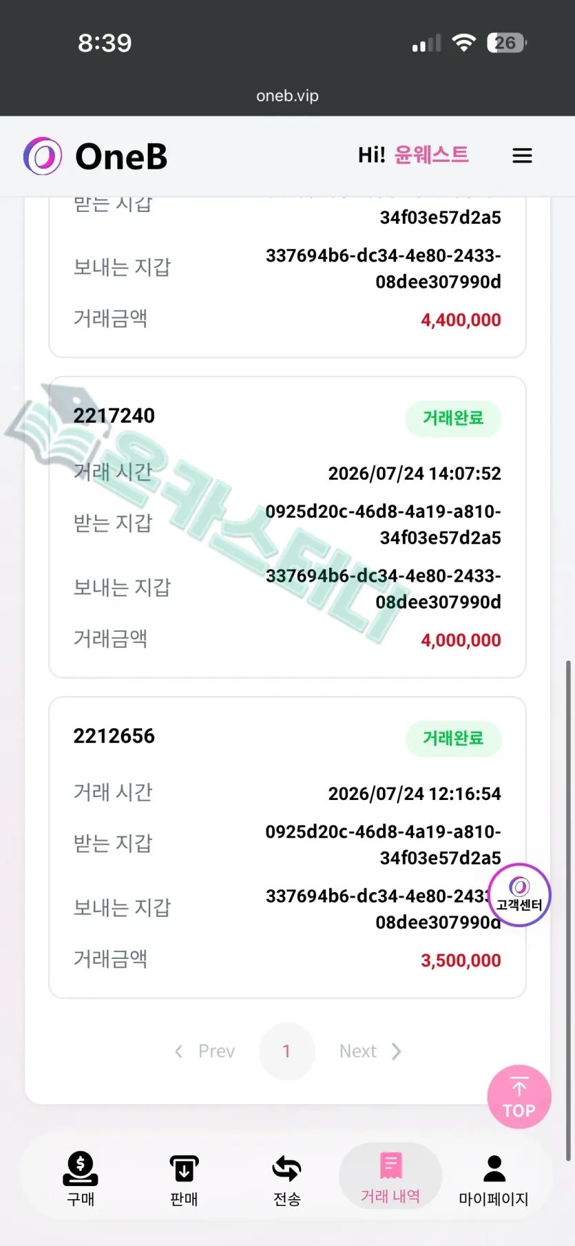 킹슬롯 먹튀 증거 화면 9
