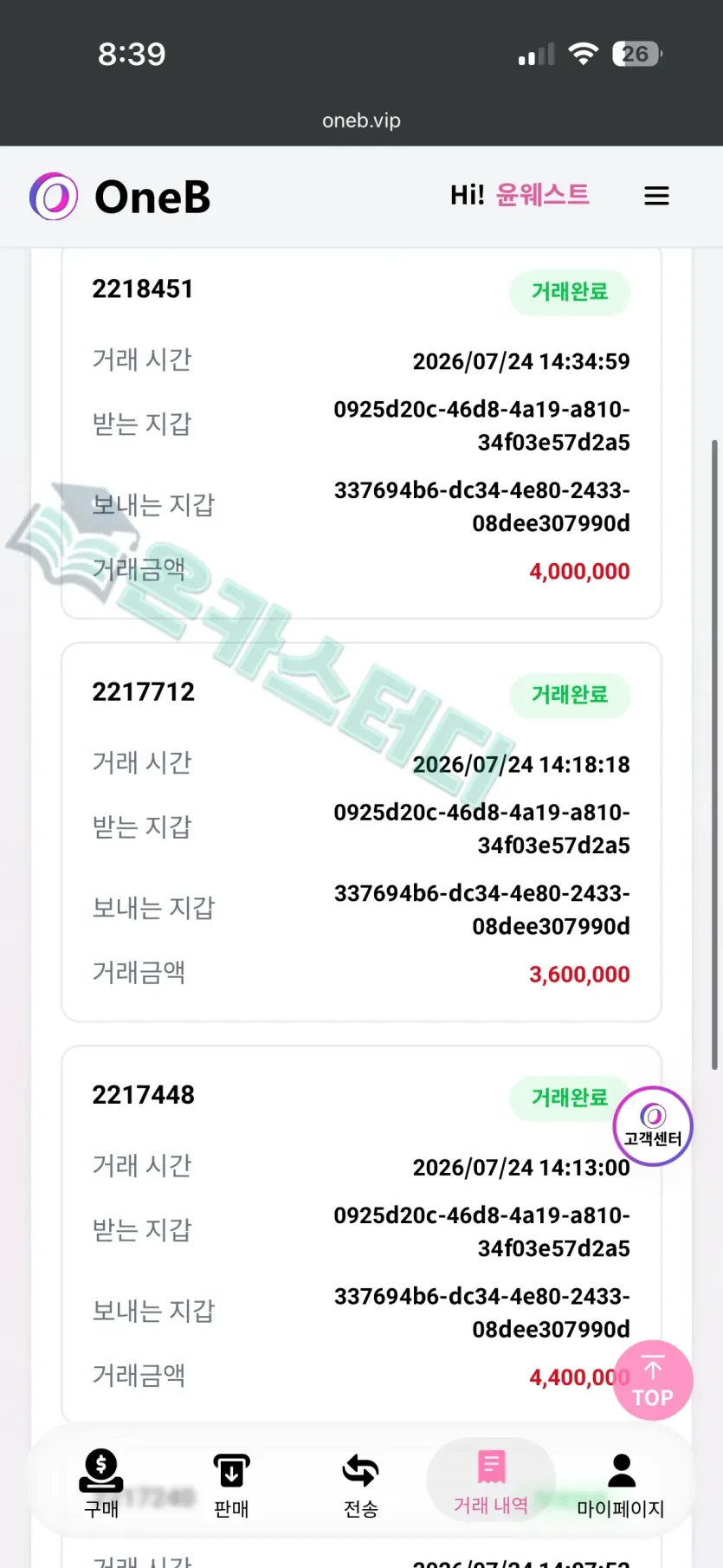 킹슬롯 먹튀 증거 화면 10