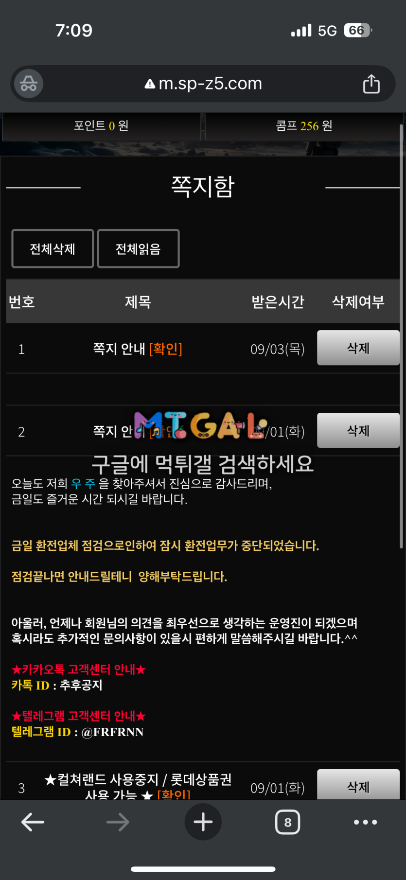 우주우주 먹튀 증거 화면 1