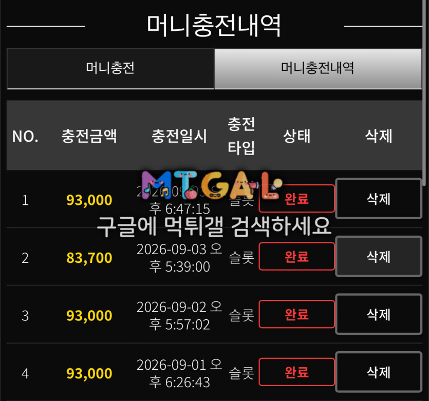 우주우주 먹튀 증거 화면 3