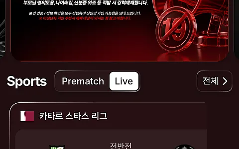 레드벳 레드벳 500만원 환전 전 신분증·얼굴 사진 요구와 핑돈 협박 제보