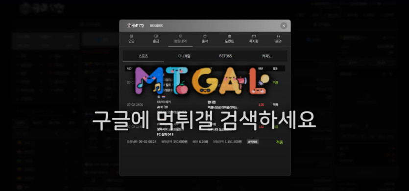 달마시안 먹튀 증거 화면 1